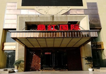 双江商务KTV真空哪家最开放-鼎红国际KTV消费价格玩乐点评