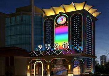 双江好玩开放荤素KTV推荐-九号公馆KTV消费价格口碑点评
